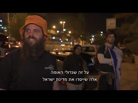 מכינת אור עקיבא מסע עליה לירושלים