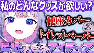 視聴者の最低すぎるグッズのアイディアに思考が停止するビブー【ホロライブEN翻訳切り抜き/古石ビジュー】