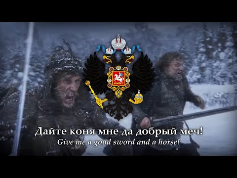 Русь молодая (Young Russia) Russian Patriotic–Folk Song about the Mongol Invasion