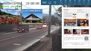 【LIVE】山形県村山市　東沢ばら公園通りのライブカメラ　LiveCamera on Rose Park Road live webcam
