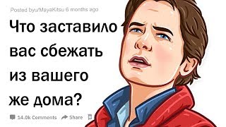 ИСТОРИИ ЛЮДЕЙ, КОТОРЫЕ НАЧАЛИ ЖИЗНЬ С ЧИСТОГО ЛИСТА