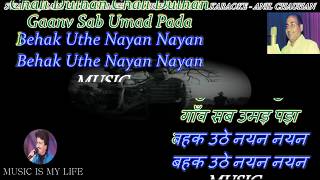 स्वप्ना झरे फूल से कराओके - YouTube