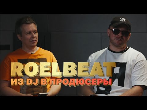RoelBeat: interview