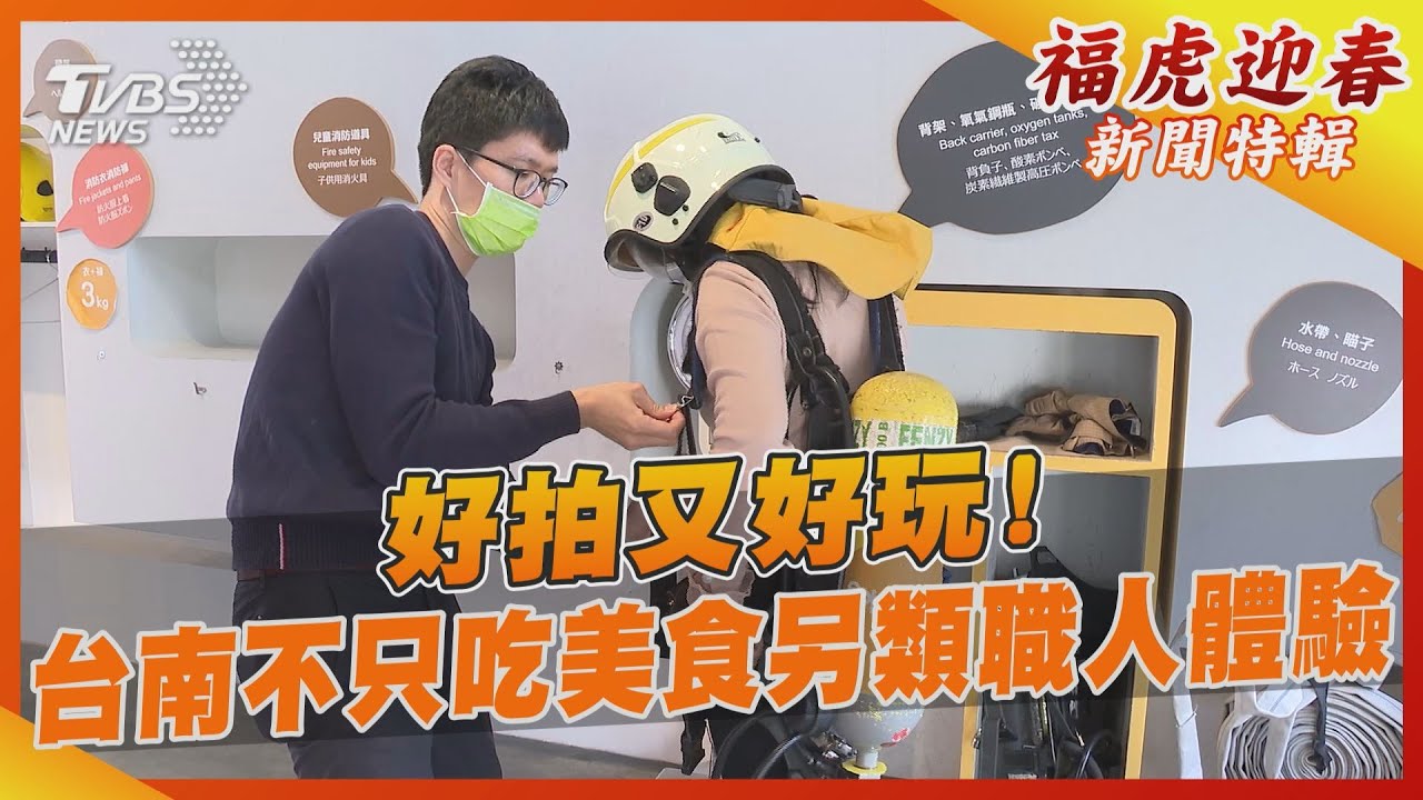 好拍又好玩! 台南不只吃美食另類職人體驗