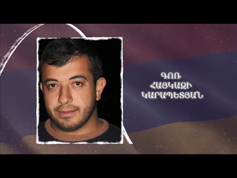 Ձեզ բացակա չենք դնի․ Գոռ  Կարապետյան