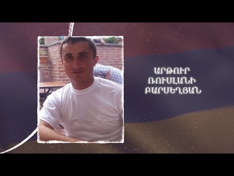 Ձեզ բացակա չենք դնի․ Արթուր  Բարսեղյան