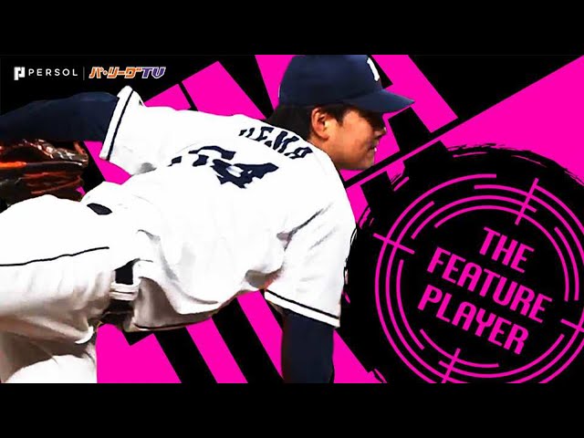 【祝・フォーエバー】上間永遠 『重圧はねのけ5回1失点の粘投』うれしいプロ初勝利!!《THE FEATURE PLAYER》