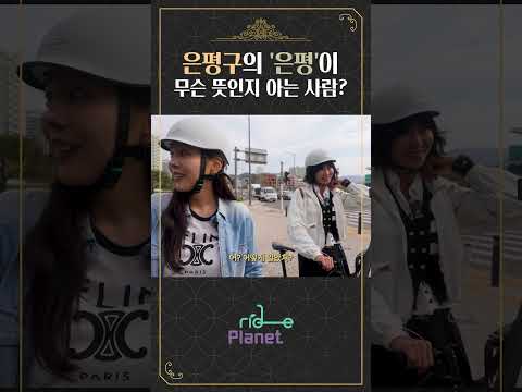 라이딩 중알게 된 사실! '기자촌'에 진짜 기자들이 살…