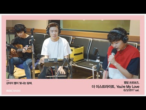 TheEastLight. - You`re My Love, 더 이스트라이트 - You`re My Love [별이 빛나는 밤에] 20170603