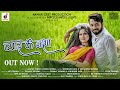 Pyar Ke Nasha Jagesh Verma Hema Shukla Shubham Sahu Sharddha Mandal Mrockangel CG Song