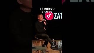 三木谷さんが楽天を手放すかもしれません #堀江貴文 #井川意高 #shorts