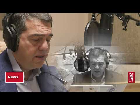 Συνεχίζονται οι αναταράξεις από τις αποκαλύψεις Τσίπρα