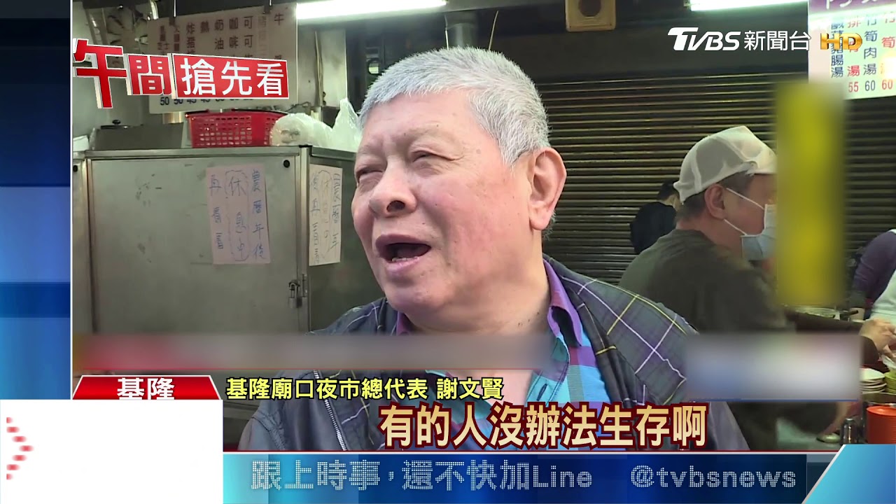 僅外帶?基隆廟口急轉彎 內用桌須架隔板