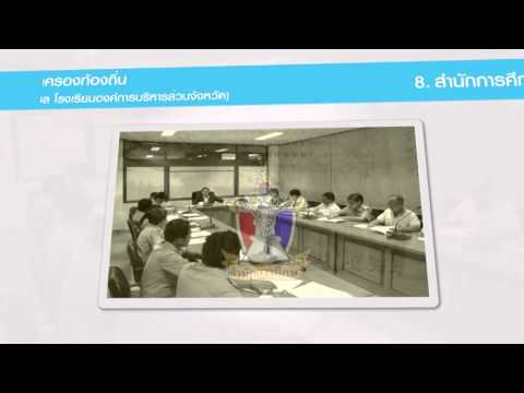 หากนักเรียนต้องการสอบ O-NET มีวิธีการอย่างไร