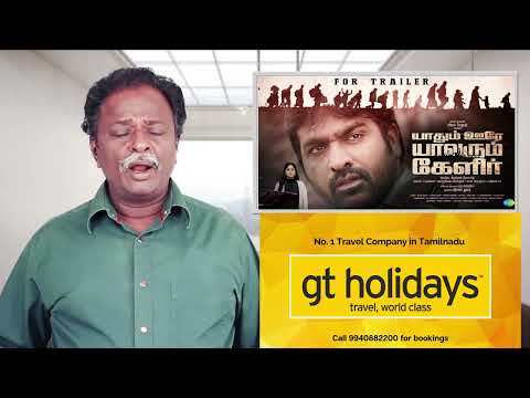 YAADHUM OORE YAAVARUM KELIR - Vijay Sethupathy - Tamil Talkies
