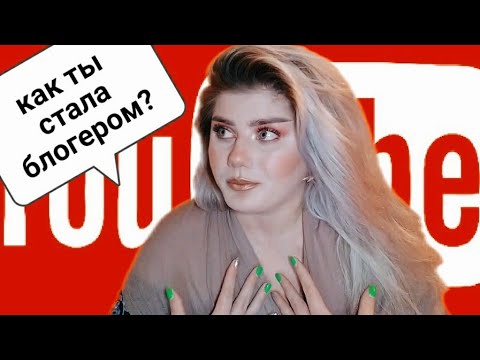 КАК Я СТАЛА БЛОГЕРОМ? (часть 1) АРОМАТ С КОТОРОГО ВСЁ НАЧАЛОСЬ 💥 МОË ОДИНОЧЕСТВО