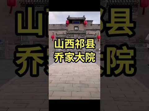 Aldeia de Qijiaba, Universidade de Qijia, província de Shanxi #Viagem #Cenário #Beleza Antiga de Chikuzhi