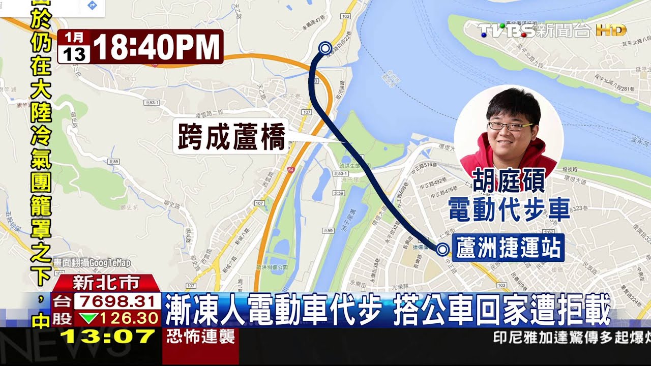 漸凍人電動車代步! 搭公車回家遭拒載
