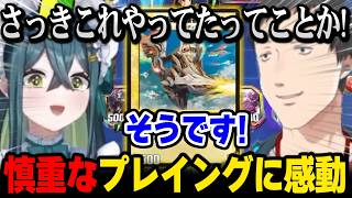 【デュエプレ】社築の慎重で丁寧なプレイングに感動するののは【にじさんじ 】