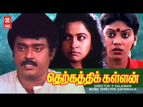 Therkathi Kallan