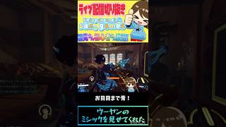 【オーバーウォッチ】ウーヤンのミシック可愛い！と思ったら？#shortsviral #shortfeed #shortvideos