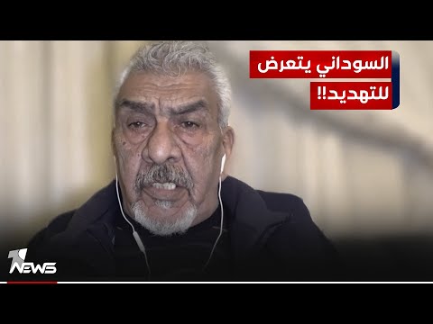 شاهد بالفيديو.. المحلل السياسي عبد الله شلش : ضغوطات على السوداني من بعض قوى الاطار بشأن الازمة مع واشنطن