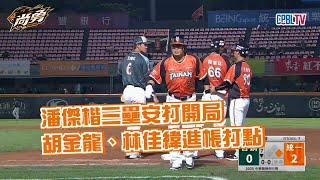 [分享] 今日金鏞　陳鏞基&胡金龍