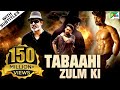 Tabaahi Zulm KI Ism 2019 New Hindi Dubbed Movie Nandamuri Kalyanram Aditi Arya Jagapati Babu