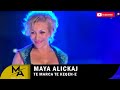 Maya Alickaj - Te Marsha Te Keqen