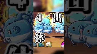 俺たちの戦いはこれからだ！【にゃんこ大戦争】　 #にゃんこ大戦争　 #ゆっくり実況　#shorts