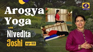 Arogya Yoga with Nivedita Joshi - Ep #22 | DOWNLOAD THIS VIDEO IN MP3, M4A, WEBM, MP4, 3GP ETC