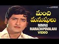 Ninnu Marachi Povalani Video Song Manchi Manushulu Movie Sobhan Babu Manjula Mango Music