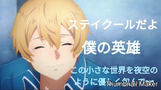 Sword Art Online“Aliczation”前半戦ユージオについて語らせて！