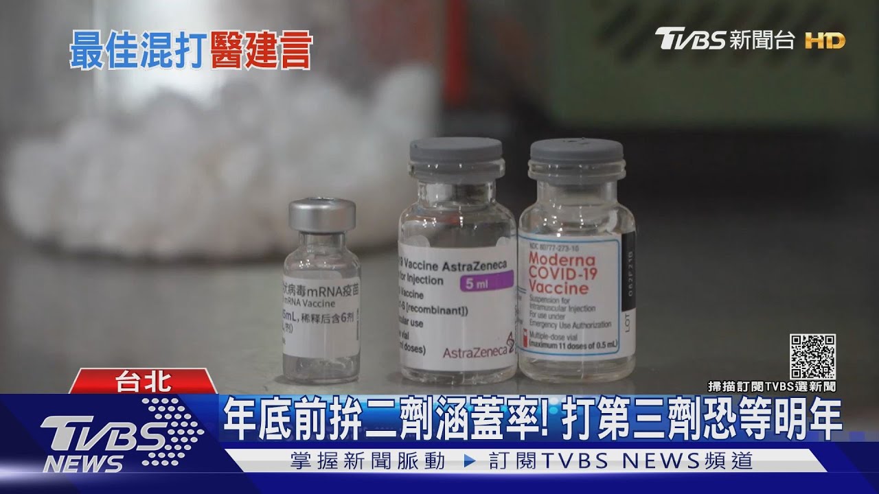 「高端混打」醫憂副作用強 莊人祥:不得而知