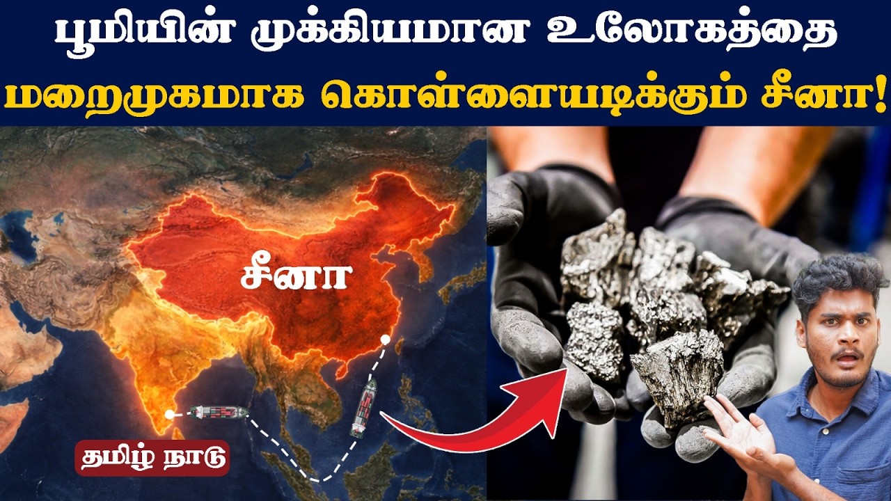 தமிழ்நாடு தப்பிக்குமா?? | How rare is destroying nation?  | Rare earth metal corridor