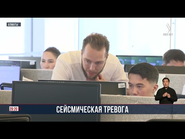 Алматы вновь встряхнуло: как отреагировал рынок жилья?