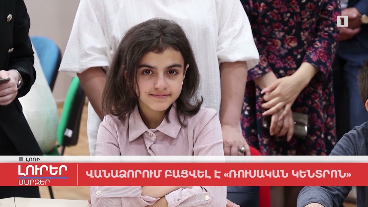 Վանաձորում բացվել է «Ռուսական կենտրոն»