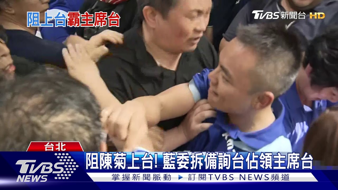警圍人牆擋藍委！　陳菊抵立院等嘸備詢
