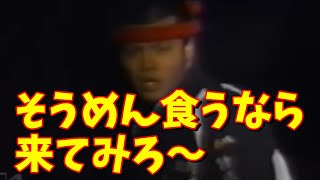 昭和の暴走族の集会にテロップ入れてみたその２
