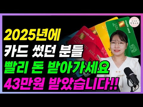 🚨긴급🚨 당일 현금 입금!! 43만원 받았습니다!! 빨리 받으세요!! 늦으면 못 받습니다!!