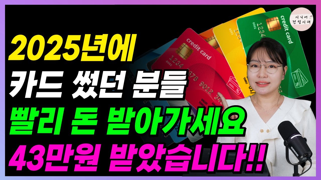 🚨긴급🚨 당일 현금 입금!! 43만원 받았습니다!! 빨리 받으세요!! 늦으면 못 받습니다!!