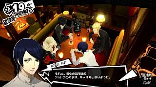 アリティさんのペルソナ5 ロイヤル
