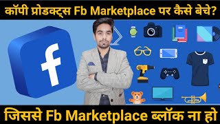 How To Sell First Copy Products On Facebook Marketplace Without Blocking Issue l We Make Reseller