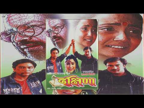 Sapana Bhai Aankhama - Dakshina (1993) Nepali Movie Song