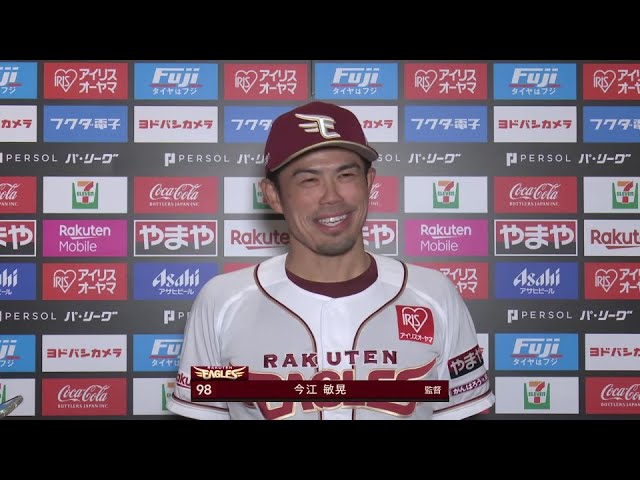 3月31日 東北楽天ゴールデンイーグルス・今江敏晃監督 試合後インタビュー