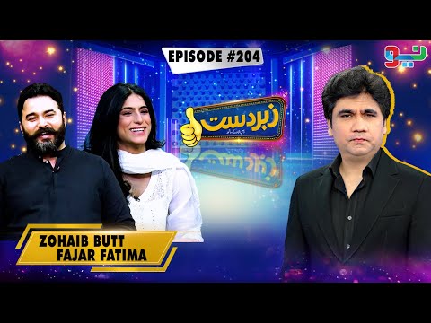 Zabardast With Wasi Shah | Zohaib Butt & Fajar Fatima | 26 April 2025 #zabardastwasi