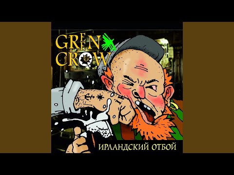 Элвис за нас