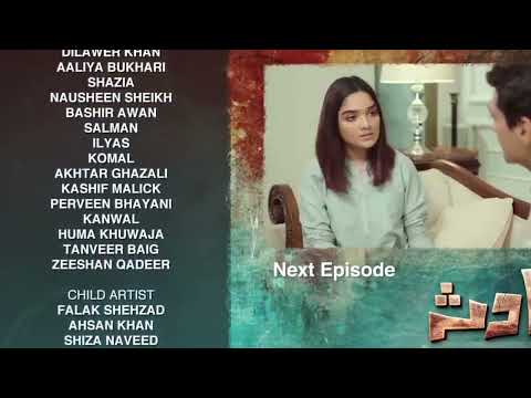 Hadsa Episode 15 - [Eng Sub] - Hadiqa Kiani - Aly Khan