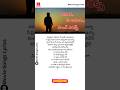 Anitha O Anitha Song Lyrics Anitha Song Song Shorts Viralshorts Trending Music Sadstatus