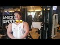 근육꼰대의 불목 가슴운동루틴